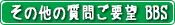 囲碁教室 BBS